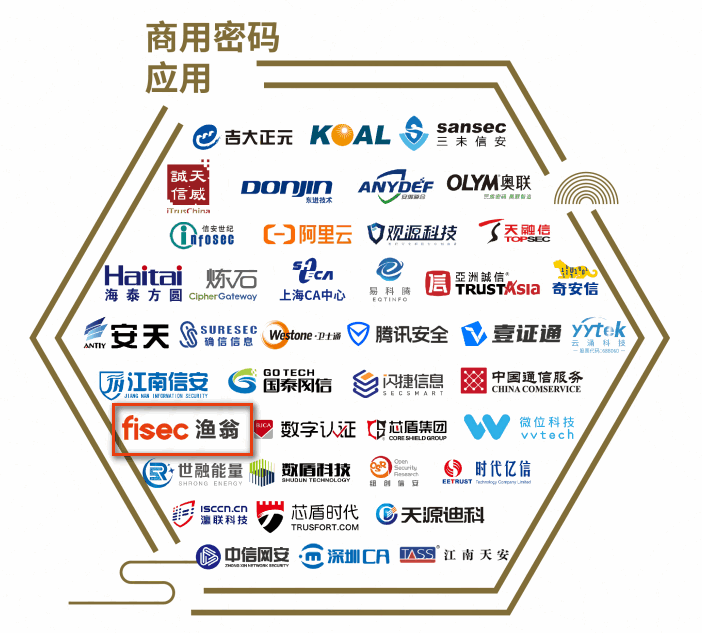 必一 B-SPORTS信息实力入选商用密码应用